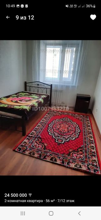 Кровать металлический