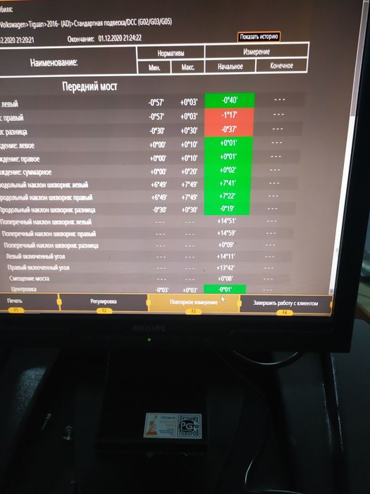 Развал-схождение на 3д стенде