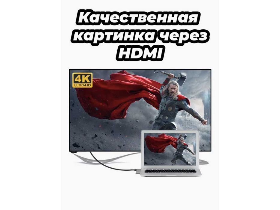 Премиум ХАБ Hub 8в1 для MacBook / iPad — HDMI, USB, Type-C, SD!