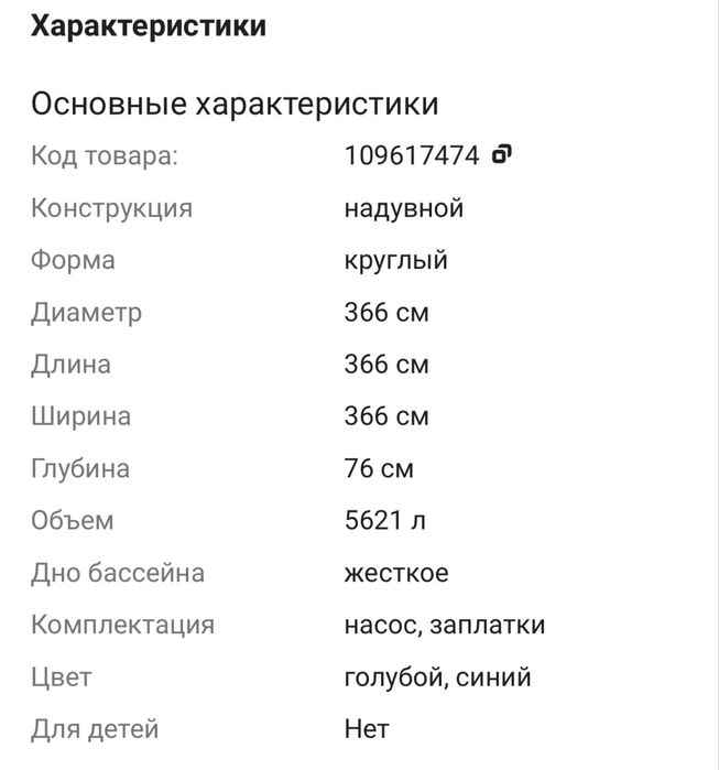 Бассейн надувной новый