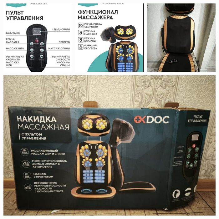 Продам Массажер Шиатцу