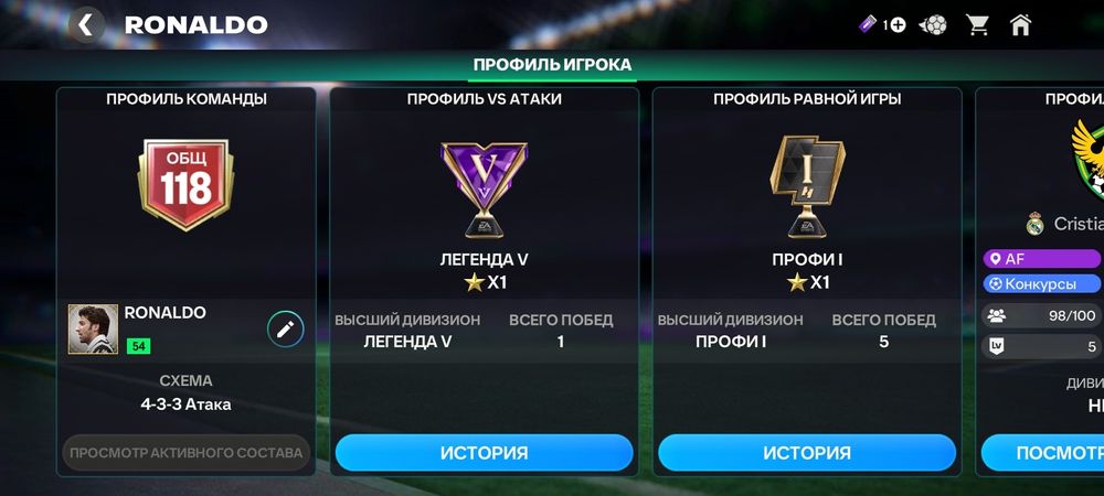Аккаунт FC MOBILE Общ 118