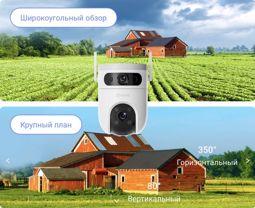 EZVIZ H9c Dual 2K/3K 5 Мп / 4G - Wifi /IP камера/Доставка 24/7