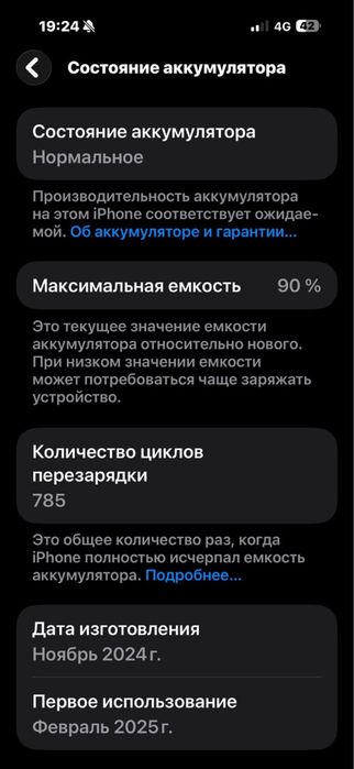 Iphone 16pro Max 256