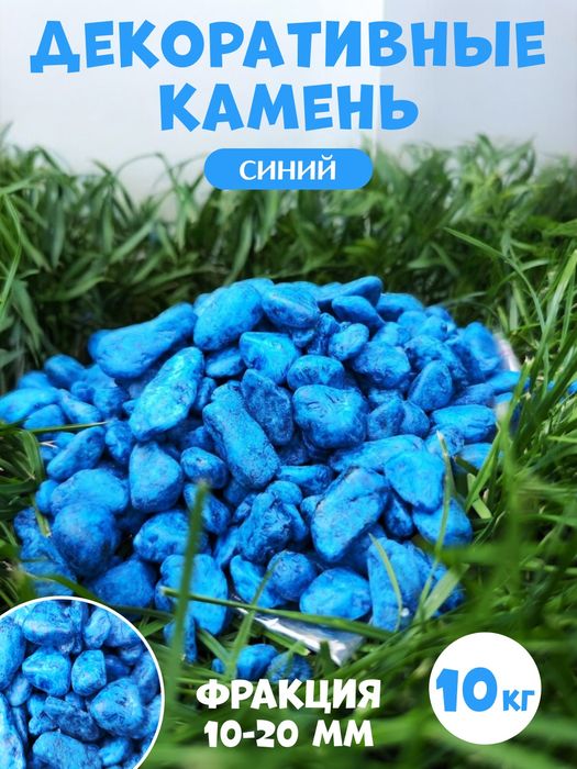 Декоративные камни | Dekorativ toshlar | Rangli tosh | Gul | Akvarium