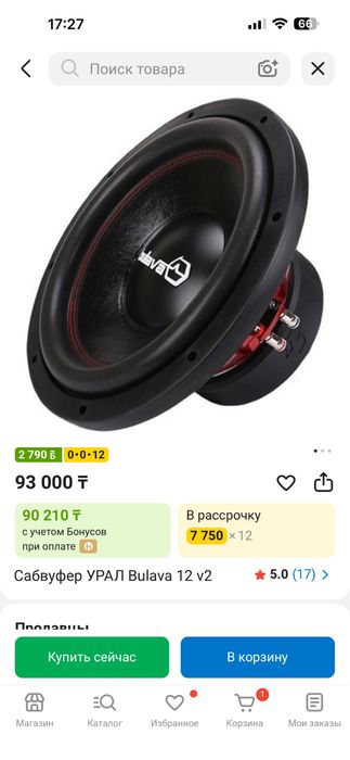 Продам самбувер