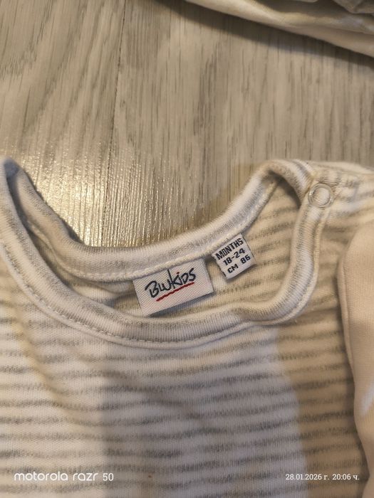 Бодита с дълъг ръкав