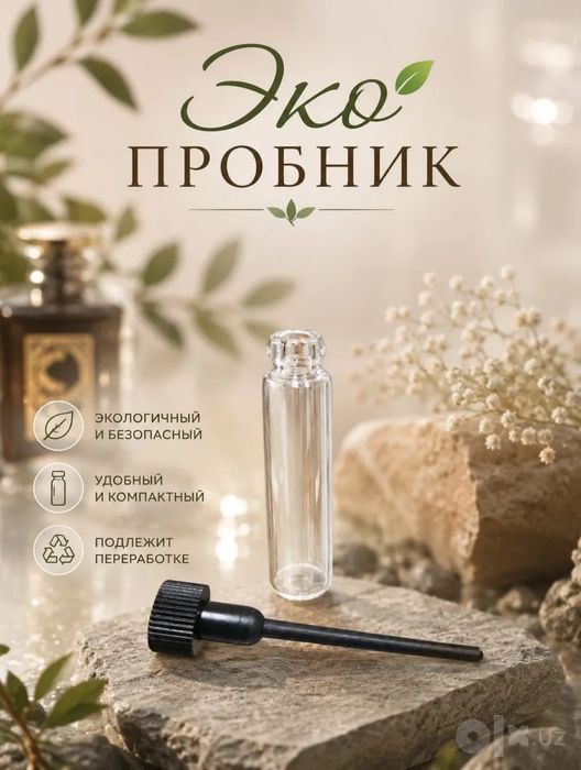 Флакон 1 мл, для парфюма и масла,  Пробники