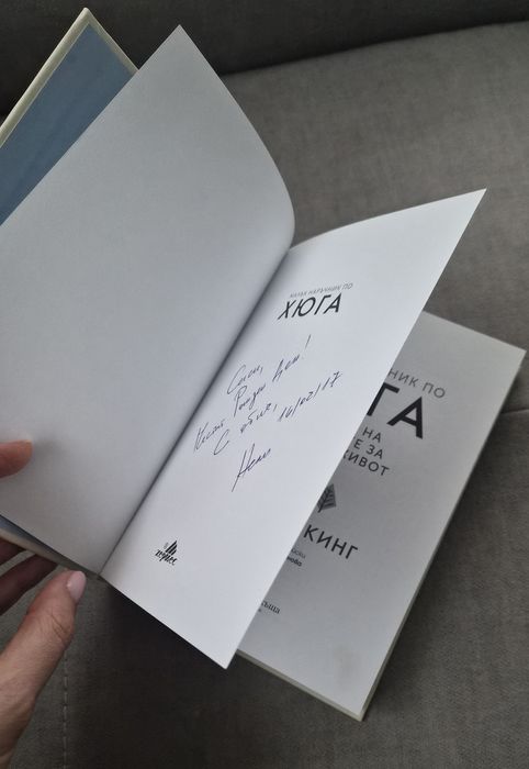 Шедьоври на разказа с неочакван край 1 и 2, Малък наръчник по Хюга