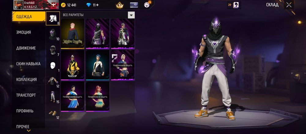 Продаю фри фаер аккаунт