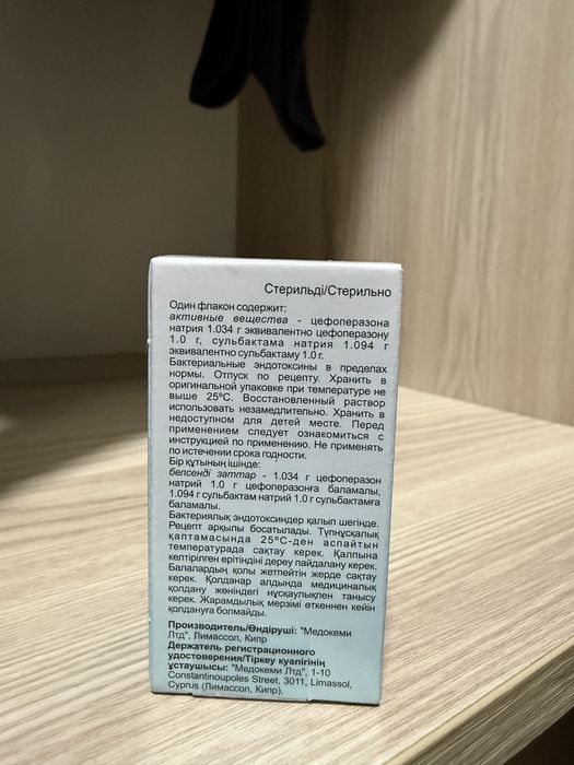 Продам антибиотик Сульцеф