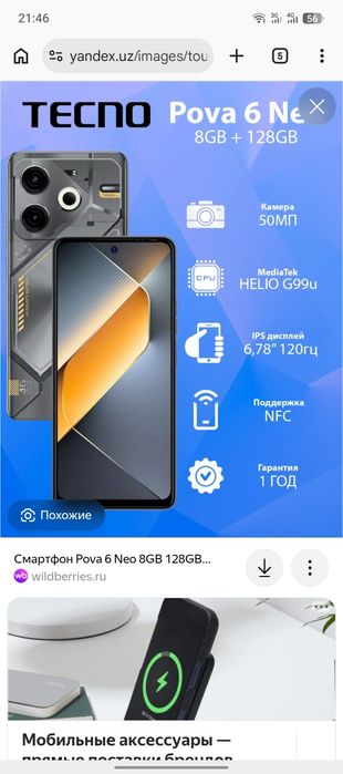 Tehno рovа 6 сотиьади