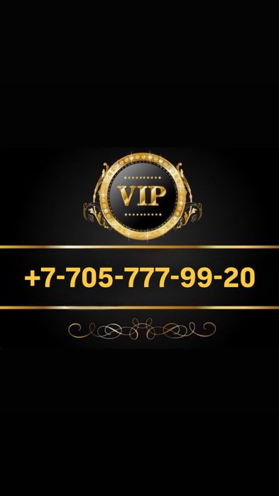 VIP номер Билайн / Вип номер / Beeline