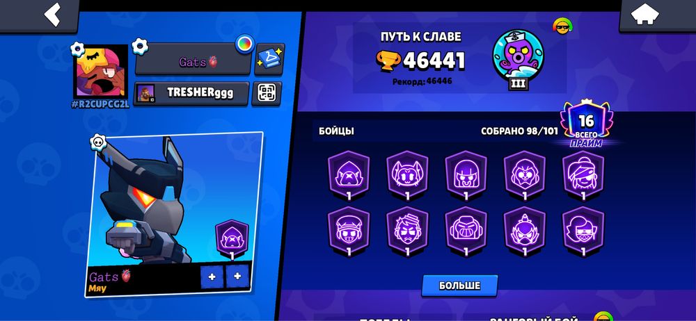 Бравл старс аккаунт