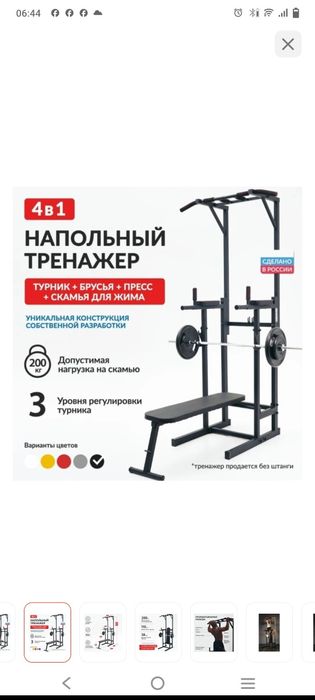 Продам Тренажерку