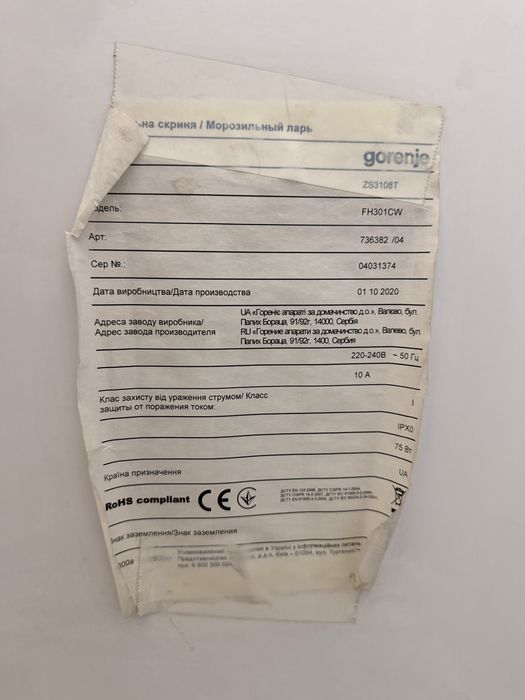 Продам большой морозильрик