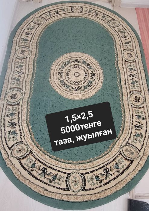 Кілемдер сатылады