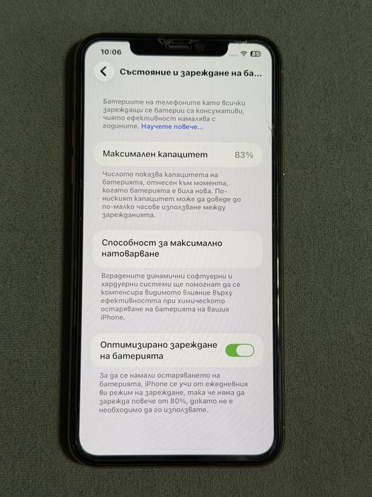 Iphone 11 pro max