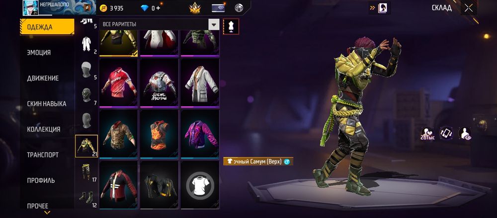 Продаю фри фаер аккаунт