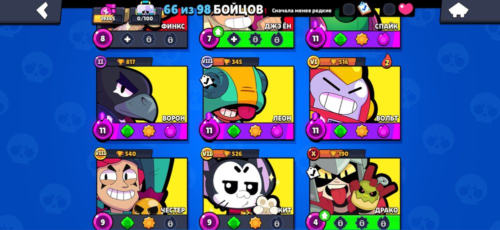 Бравл старс аккаунт