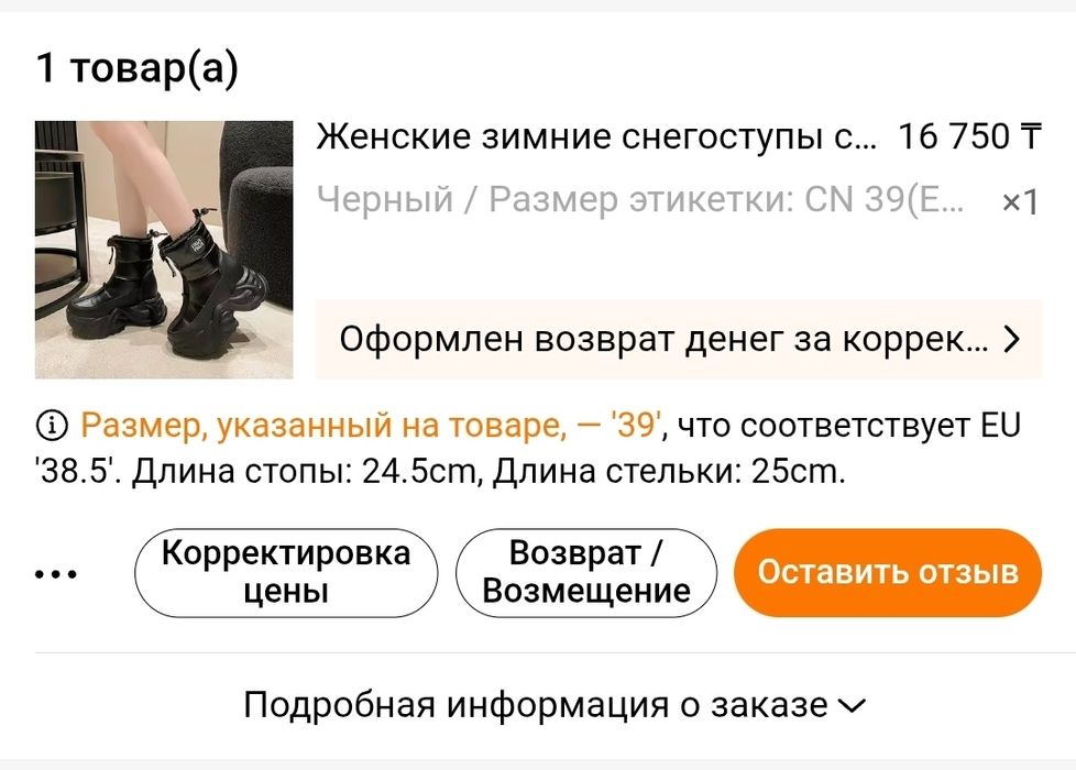 Продам зимние сапоги