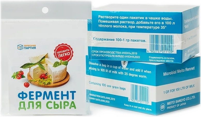 Продам пепсин закваска мейто