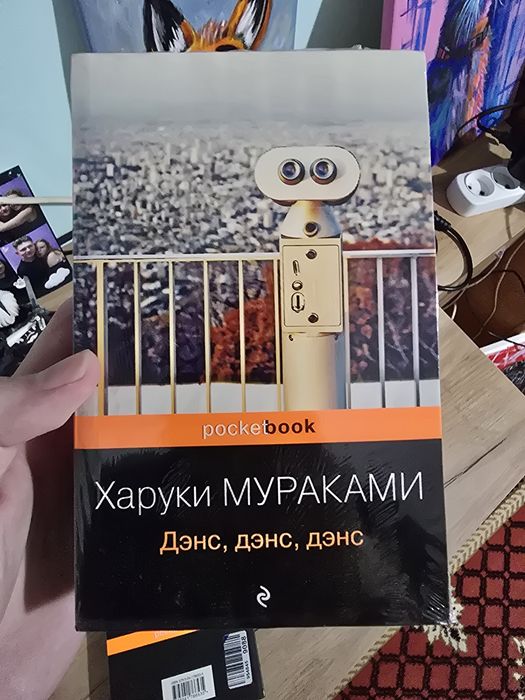 Книги Харуки Мураками новые