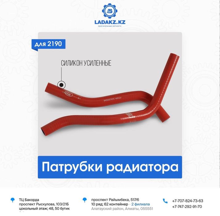 ПАТРУБКИ LADA / ВАЗ Силиконовые и резиновые