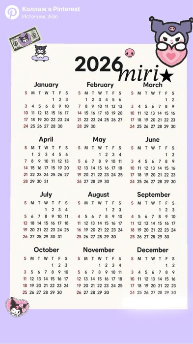 Каленьдари из бумаги