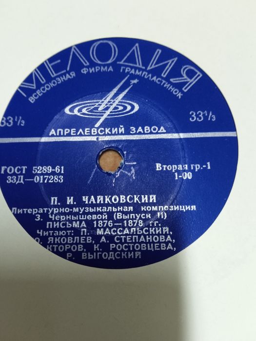 Пластинки Чайковского четыре штуки, Риголетто опера 2 штуки ,в хорошем