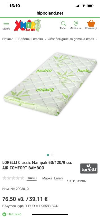 Бебешки матрак 60/120/9 Lorelly bamboo