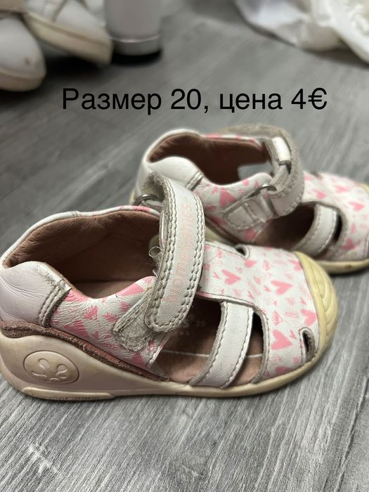 Детски обувки размер 20,21 и 22