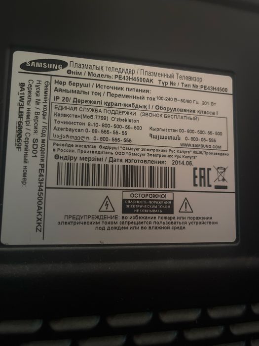 Продам Телевизор Samsung в хорошом состоянии
