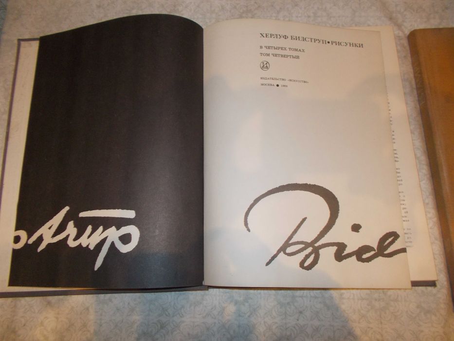 Лот изобразително изкуство