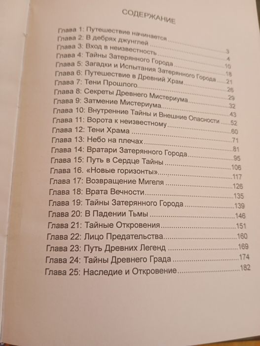 Продажа книг, очень интересно