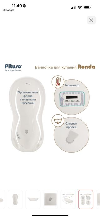 Ванна для купания малыша