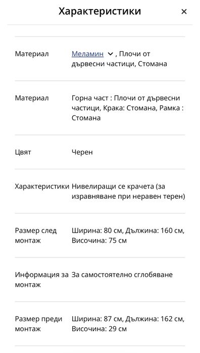 Работно бюро - JYSK