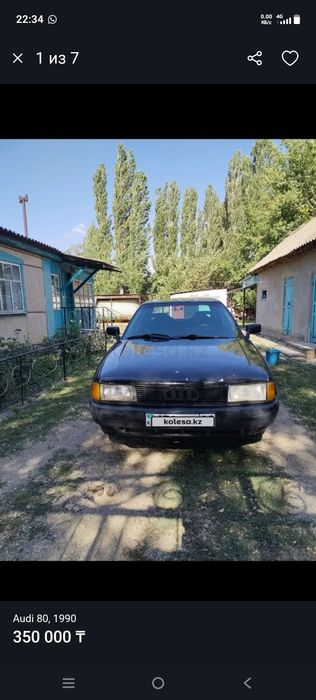 Ауди 80 Б3 сатылады