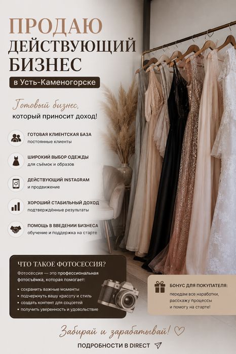 Продам деиствующий  бизнес