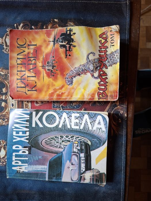 книги  всички по две €
