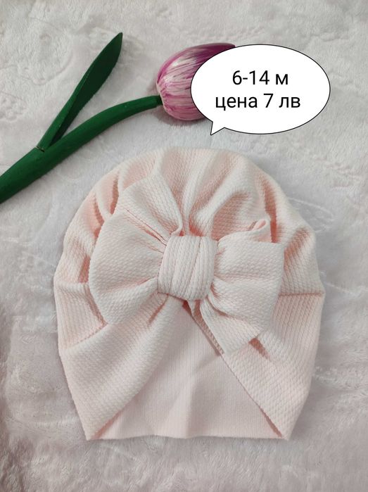Бебешки шапки тюрбани