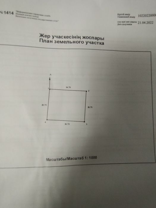 Баянауыл.Продам участок.10сот.№277
