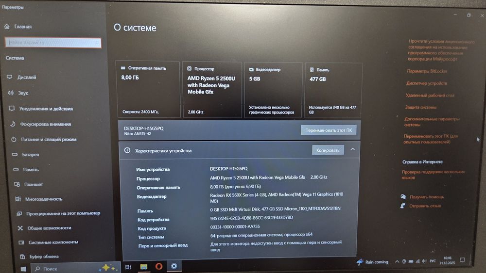 Acer Nitro 5 AN515-42-R16H