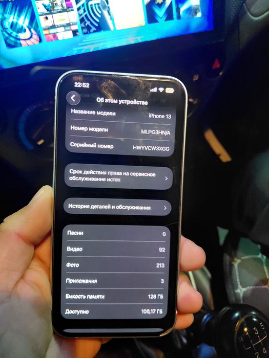 СРОЧНО…Iphone 13.128g Айфон 13.128г