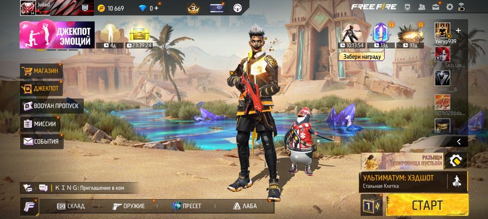 аккаунт в фри фаер 6 летний