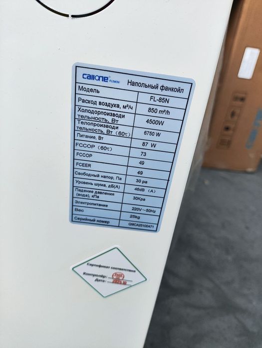 floor standing fan coil unit / напольный фанкойл модел : FL-51N