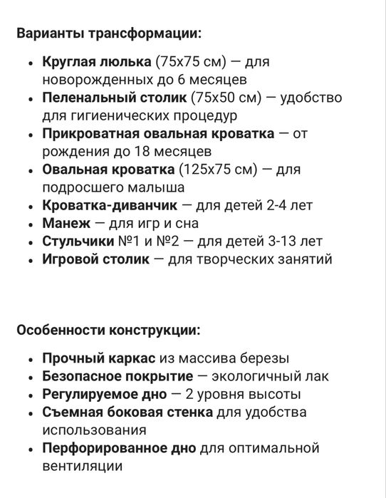 Детская кроватка -трансформер 9 в 1