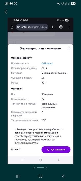 Тренажер Кегеля новый