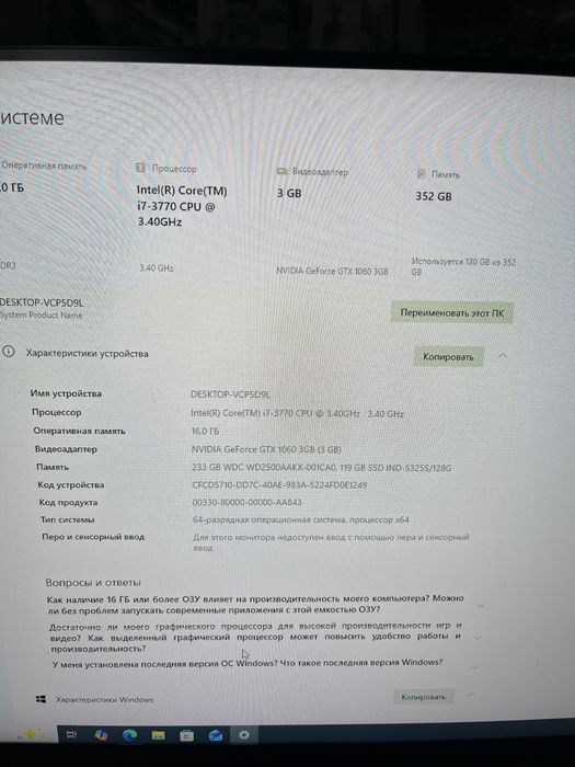 Игровой компьютер GTX 1060