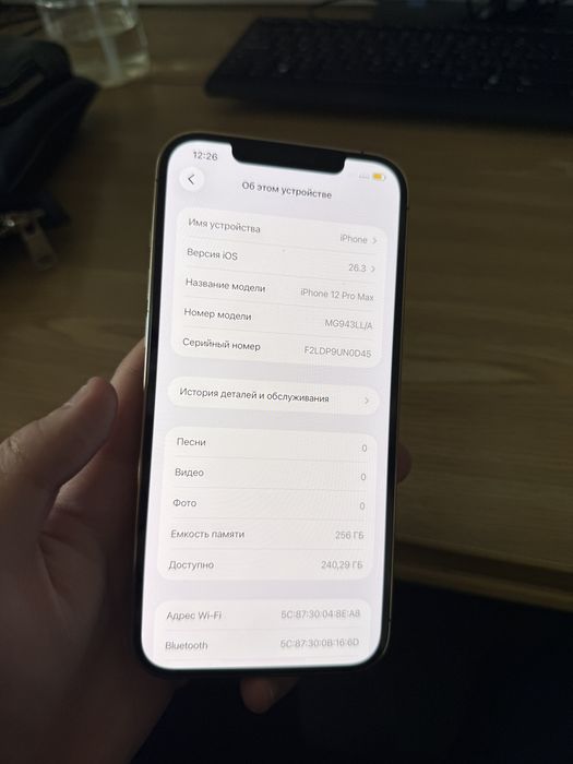 Iphone 12 pro max | 256 gb | 74%